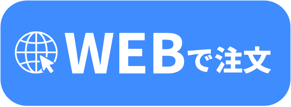 テイクアウト　予約　決済なし
